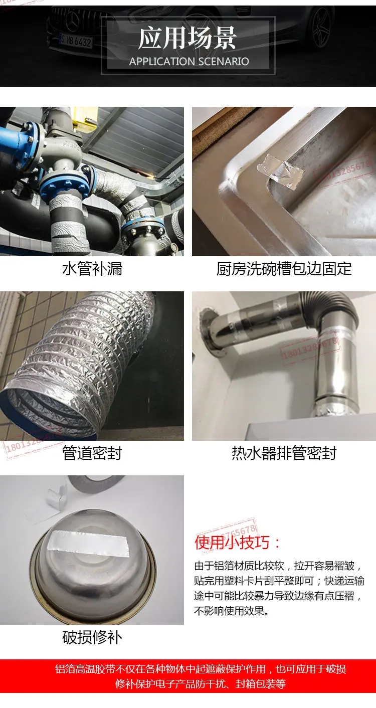 铝箔胶带详情_07.jpg