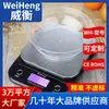 Báscula de Cocina Weiheng de Acero Inoxidable Wh-B23 10kg Mayoreo Báscula para Hornear 0.1g Mayoreo