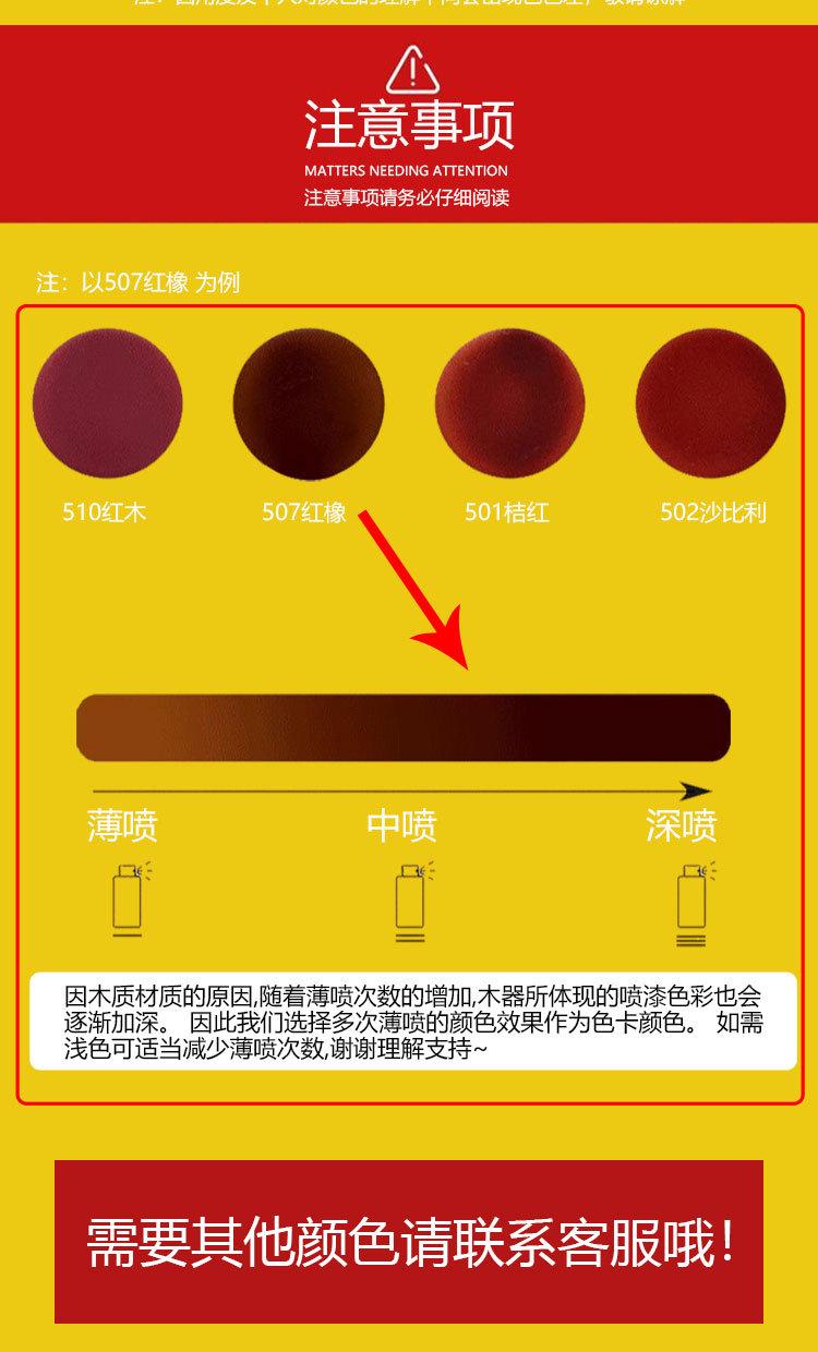 木器漆详情_14.jpg