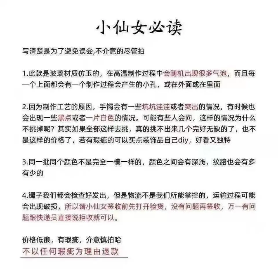 复制_少女叮当镯ins玻璃仿玉细条禁步手环一步.jpg