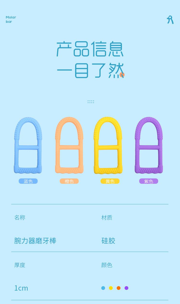儿童硅胶磨牙棒腕力器玩具 (8).jpg