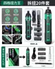 Set de Herramientas Destornillador Eléctrico Recargable Bosque Verde Taladro de Litio Destornillador Eléctrico Pequeño para Uso