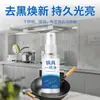 Directo de fábrica spray para utensilios de cocina descontaminación y desincrustación a negro Huanxin brillo duradero venta al por mayor generación