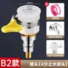 Conector Universal para Tubería de Entrada de Agua de Lavadora de Boca Plana, Boquilla de Enlace de Entrada de Agua Convertidor para Grifo Antiguo sin Rosca