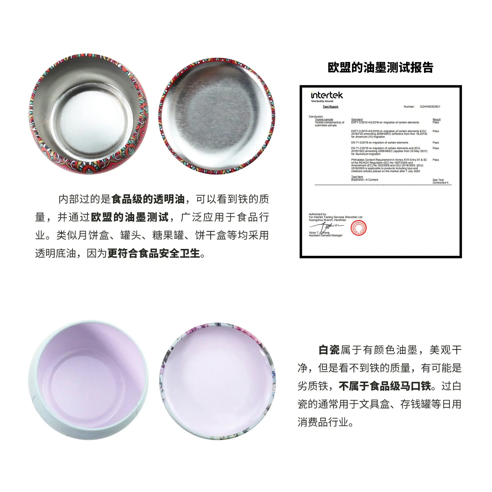 铁罐对比