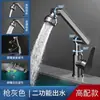 Grifo de Lavabo Transfronterizo con Agua Fría y Caliente, Brazo Mecánico, Rotación Universal, Lavabo de Baño, Lavabo Familiar del Gato de la Suerte