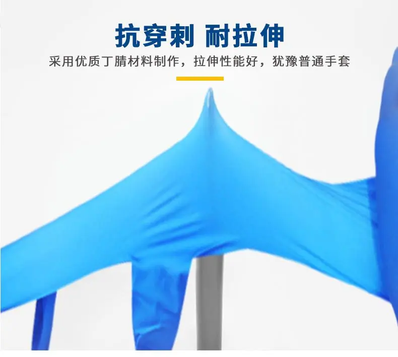 丁腈合成手套