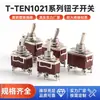 Interruptor Basculante Série E-Ten1021/1122/1221/1321/1322 Rocker Switch Marrom