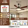 Luz de ventilador usada para comedor, luz de ventilador de techo de frecuencia variable silenciosa para sala de estar, flujo de aire potente, luz de ventilador de techo integrada para dormitorio L696