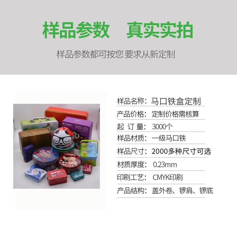 马口铁盒定制345
