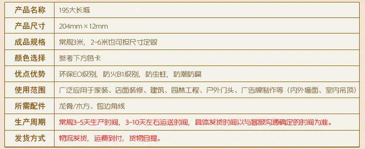 195大长城彩色_04