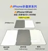 Adequado para o novo protetor de tela de vidro temperado fosco de alta definição Apple DOu, oferecendo proteção contra quedas, compatibilidade com tela dobrável, acabamento fosco e proteção de privacidade antirreflexo