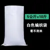 WG6Q bolsa de arroz bolsa tejida transparente personalizada bolsa de arroz de 5 kg 10 kg 25 kg bolsa de arroz de mijo engrosada
