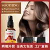 Sadoer Batana Spray Calmante para el Cuero Cabelludo Cuidado Capilar Aceite Esencial Acondicionador Suave Venta al por Mayor Comercio Exterior Transfronterizo