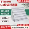Filtro G4 de eficiencia primaria para aire acondicionado central, malla filtrante a prueba de polvo y purificadora para rejillas de ventilación, bolsa de filtro no tejida