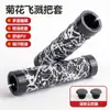 Fundas Absorbe Sudor para Manillar de Bicicleta, Guantes para Manillar de Bicicleta de Montaña, Fundas Antideslizantes para Agarre de Manillar de Bicicleta, Accesorios para Equipamiento de Ciclismo