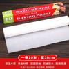 Papel de Silicone, Papel Absorvente de Óleo Resistente a Altas Temperaturas, Papel para Assar Prato de Churrasco, Papel para Churrasco, Papel Especial para Forno de Cozinha, Papel Antiaderente à Prova de Óleo