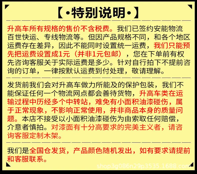 发货承诺