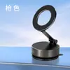 Soporte para Teléfono Móvil de Coche Transfronterizo Magsafe Magnético para Salpicadero de Coche Soporte para Coche de Navegación Giratorio 360 Grados