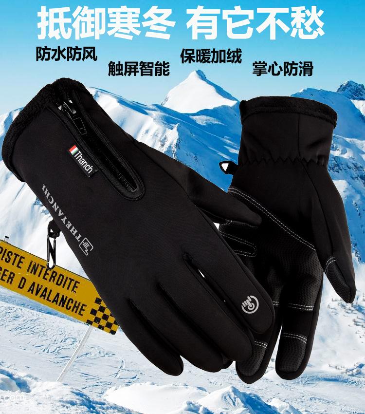 骑行手套全指冬季防风男女保暖加绒触屏跑步运动手套