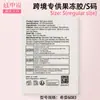 Adhesivo de Gel para Uñas Portátil Transfronterizo Shein, Súper Pegajoso, Impermeable, Ultra Delgado, Cinta de Doble Cara Sin Rastro Venta al por Mayor