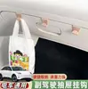 Gancho para Coche, Accesorio Multifuncional para el Interior del Vehículo para la Guantera del Pasajero, un Gadget Imprescindible