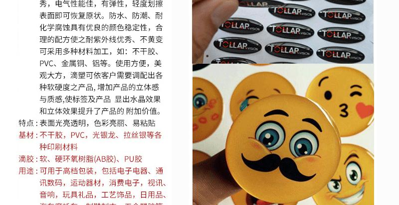 铜版纸不干胶标签