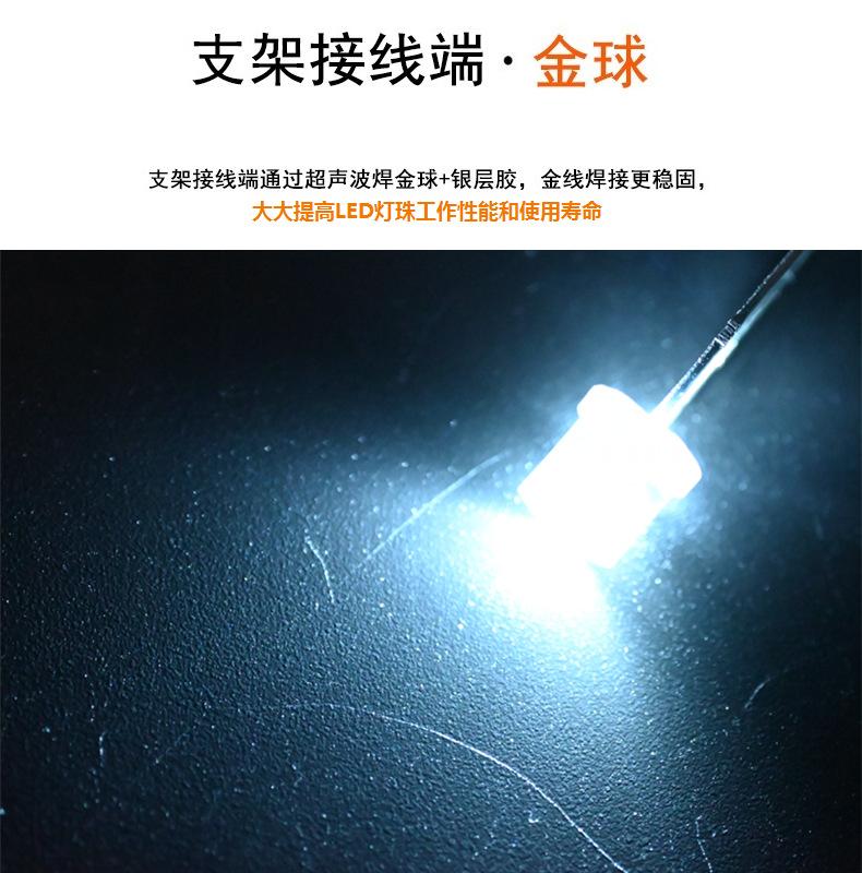 东莞发光二极管5mm平头直插白灯正白暖白平头发光管f5超高亮白光灯珠生产厂家