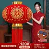 Un par de linternas rojas grandes con el carácter chino de "alegría" () - decoraciones festivas para la boda, adecuadas para la puerta principal, el patio y la sala de bodas. Una colección completa de suministros para bodas