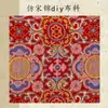 Tecido Jacquard Brocado de Canto Estilo Chinês com Padrões Chineses Ricos e Sofisticados, Adequado para Diversos Artesanatos DIY e Atacado