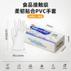 Luvas Descartáveis Uyiku PVC Grau Alimentício Doméstica Cozinha Cozimento Assar Catering Plástico Espessado Transparente Luvas