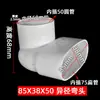 Accesorios de tubería plana de PVC para drenaje de baño, cocina y balcón; accesorios de tubería ovalados; drenaje de piso; dispositivo de reubicación de inodoro; 75, 110, 50