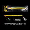 Plancha de hierro costera larga 10g-100g meneo lento lance largo pesca en mar con ojos pez plomo 10 colores papel de color láser bolsa de PVC