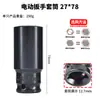 Chave de Impacto Elétrica 1/2 Soquete Grande 8-34mm Cabeça de Soquete Espessada Soquete Hexagonal Estendido 6 Soquete para Reparo Automotivo Pequena Chave de Impacto