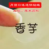 Pegatinas transparentes de sabor para pasteles de luna de mediados de otoño, etiquetas adhesivas redondas para varios sabores, pegatinas decorativas para caja de embalaje