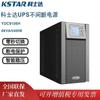 Costar Ups Fonte de Alimentação Ininterrupta Ydc9106H Máquina de Longa Duração 6Kva Online 5400W Sala de Computadores Servidor