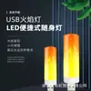 Nova lâmpada de chama USB, lâmpada de vela, lâmpada de chama LED, luz noturna 5VUSB, lâmpada tocha LED, lâmpada de simulação de chama
