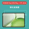 Protetor de Tela de Vidro Temperado para Tablet Honor Pad X9b Max 13 polegadas 2026 Filme Honor Pad X9b Max