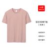 Camiseta de algodón puro personalizada, cuello redondo, manga corta, para graduación, fiesta, ropa de clase, ropa de trabajo Tuanjian, camisa publicitaria con logotipo impreso.