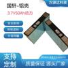 Batería de potencia Guoxuan 3.7V 2714891 40Ah50Ah carcasa cuadrada de aluminio batería para coche de baja velocidad energía solar
