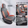 Funda especial para asiento de coche GAC Aian yplus funda de asiento de gamuza ultradelgada funda de asiento universal Aian Y Four Seasons