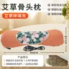 Taza Eléctrica Calefactora de Ajenjo Cervical al por Mayor para Uso Doméstico, Almohada de Hueso de Ajenjo, Almohada para el Cuello, Almohada de Ajenjo, Almohada de Ajenjo para el Cuidado de la Salud