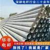 Fabricantes de Postes Eléctricos de Cemento Suministran Postes Eléctricos de Concreto Armado 9.1m 12m Postes Pretensados de Stock
