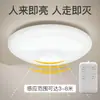Luminária de Teto Recarregável, Controle Remoto Sem Fio, Dimerização Contínua, Varanda, Banheiro, Entrada, Corredor, Luz com Sensor de Presença Humana com Atraso