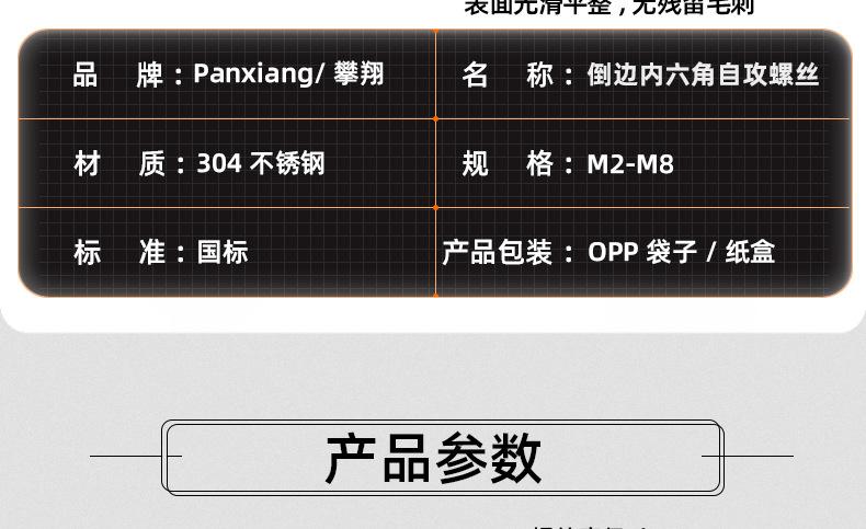 304不锈钢倒边内六角自攻螺丝_03_12.jpg