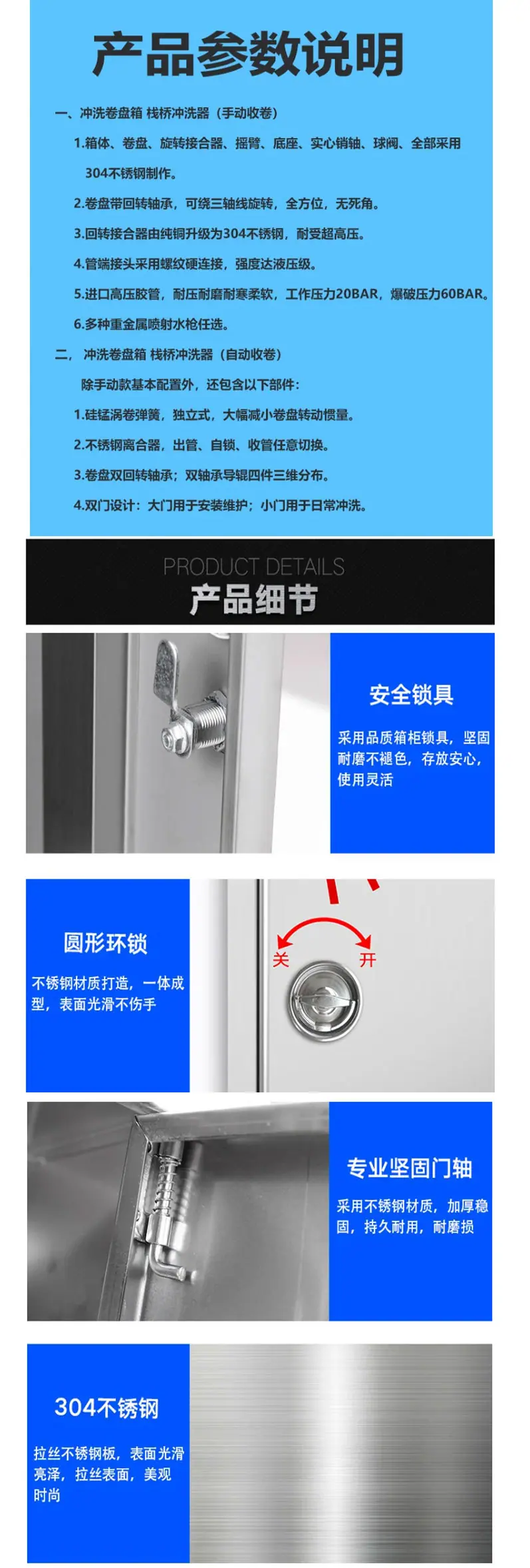 冲洗卷盘箱-2.jpg