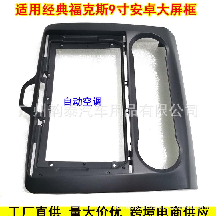 经典福克斯自动1.jpg