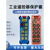 Funda Protectora de Control Remoto Industrial XingJia Tipo XJ-T6SY/A211-6SY/A8SL6 Boletería de Mina