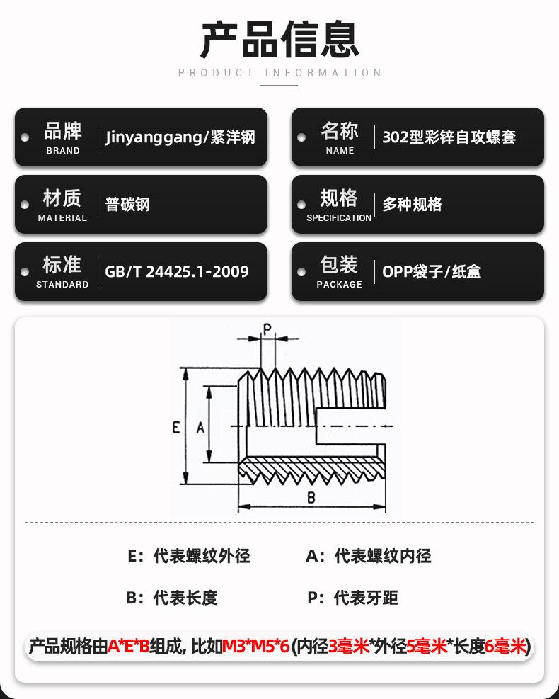 302型彩锌自攻螺套_05.jpg