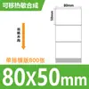 Papel Sintético Termosensible Removible, Resistente al Aceite, Impermeable, Resistente al Desgarro, Pegatinas de Etiqueta Autoadhesivas, Sin Residuos de Pegamento, Papel para Impresión Termosensible